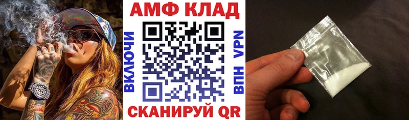 АМФ Розовый  закладка  МЕГА онион  Большой Камень 