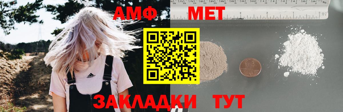 Amphetamine 97% Большой Камень