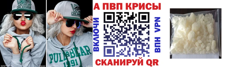 APVP Соль Большой Камень