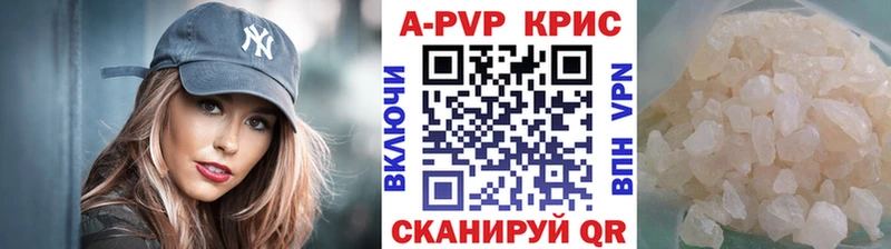 A-PVP Соль  Большой Камень 