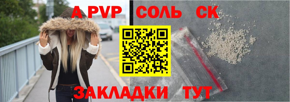 Большой Камень  А ПВП VHQ  Вход с VPN  Alpha-PVP VHQ 