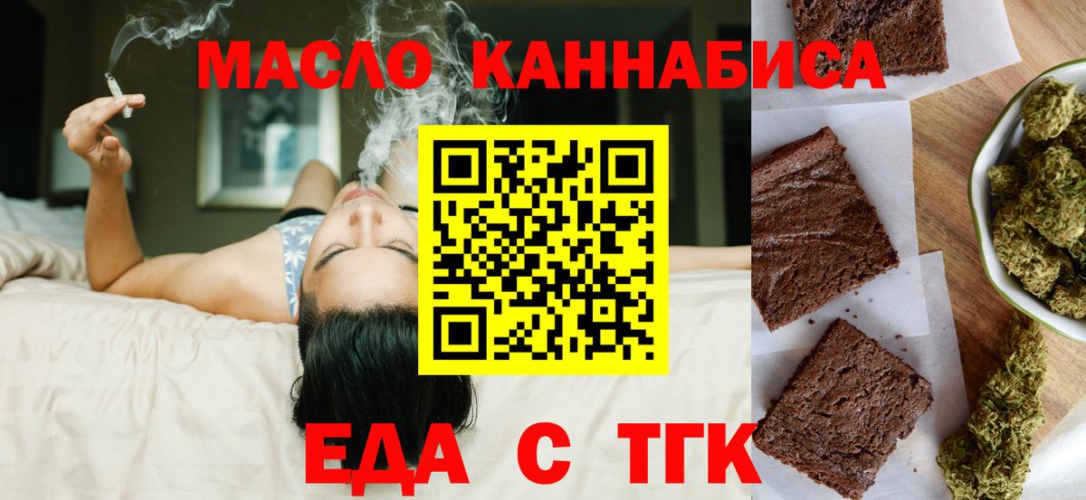 Cannafood марихуана  Вход с VPN  Большой Камень 