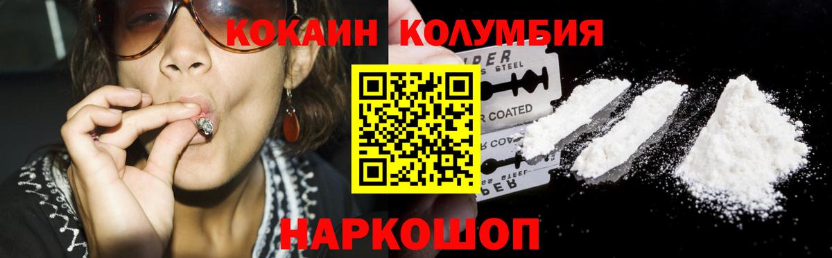 COCAIN 97% Большой Камень