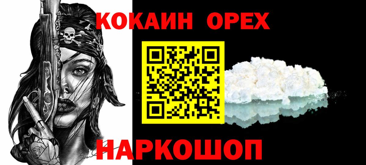 Большой Камень  COCAIN 98%  Вход с VPN  купить наркоту  Cocaine Columbia 