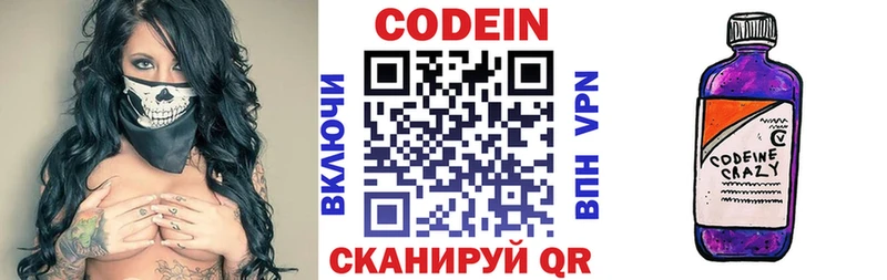 Кодеин напиток Lean (лин)  где можно купить наркотик  Большой Камень 
