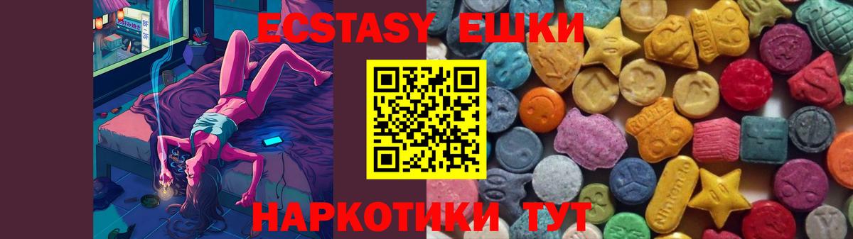 Большой Камень  Экстази диски  ОМГ ОМГ   Вход с VPN  Ecstasy Cube 