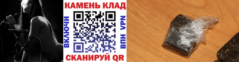 ГАШИШ Cannabis Большой Камень