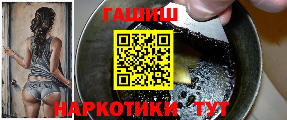 Гашиш ice o lator Большой Камень