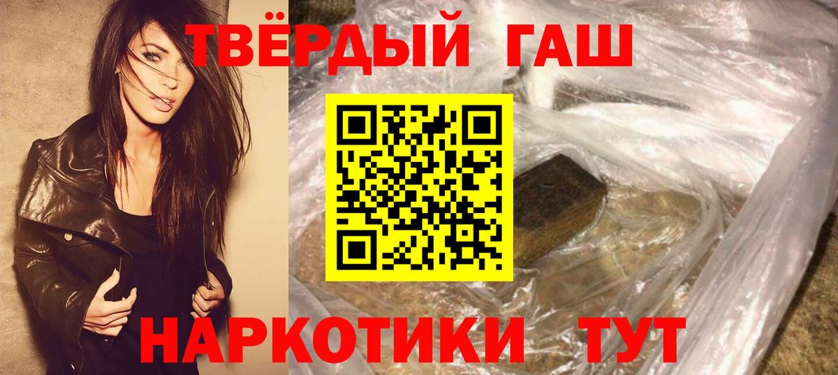 ГАШ Изолятор  Вход с VPN  Большой Камень  Гашиш VHQ 