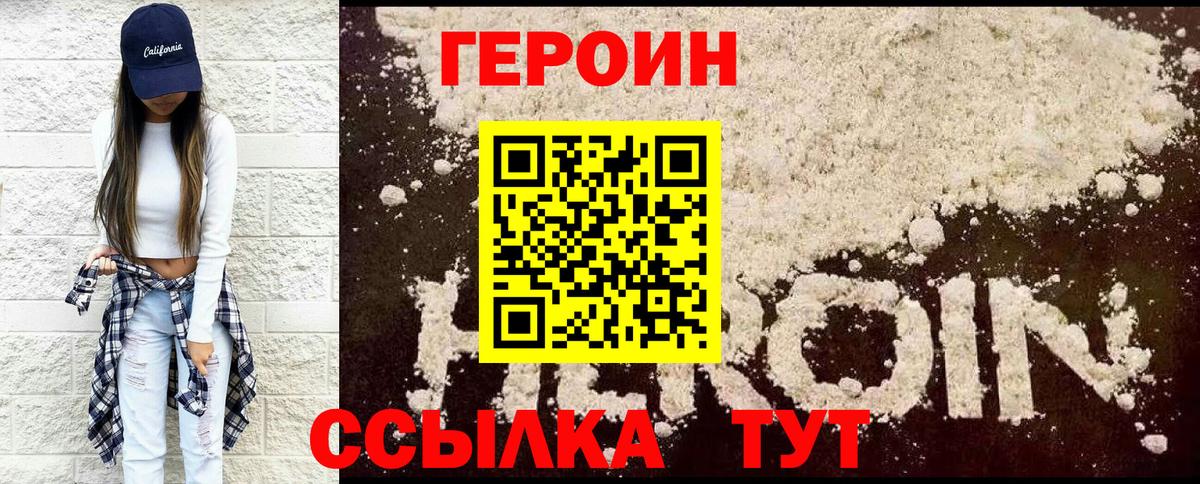 Большой Камень  Героин  Вход с VPN  ГЕРОИН Афган 
