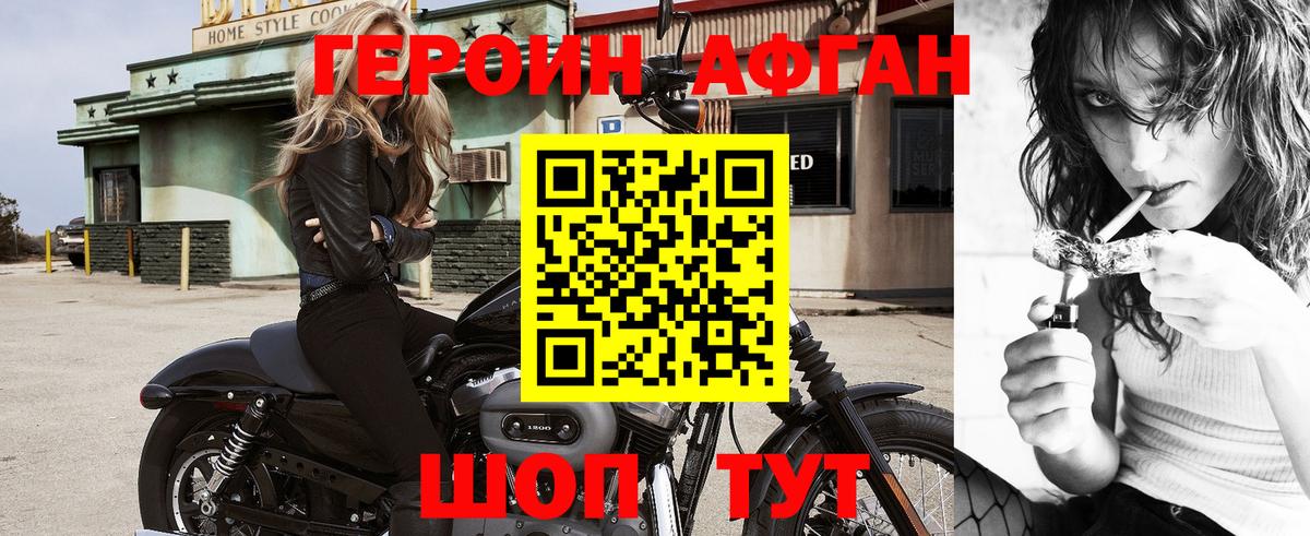 ГЕРОИН герыч Большой Камень