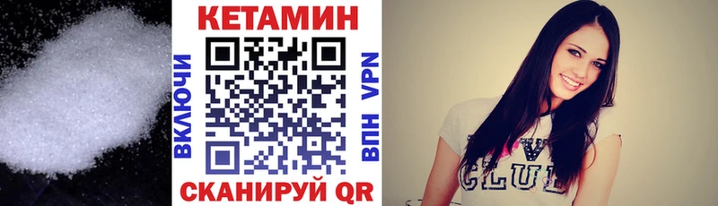 что такое   Большой Камень  Кетамин ketamine 
