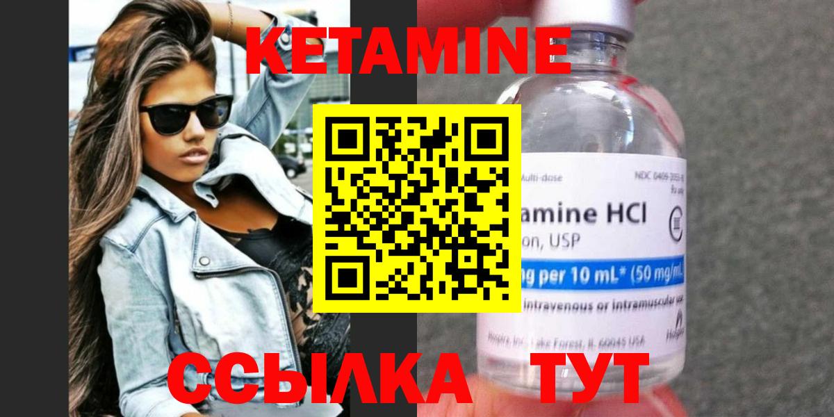 Кетамин VHQ  Кетамин ketamine  Вход с VPN  kraken tor  Большой Камень 