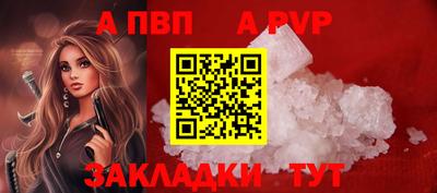 а пвп мука Партизанск