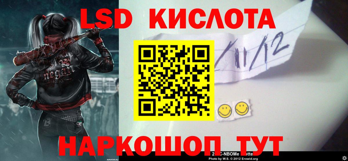 ЛСД экстази кислота Большой Камень