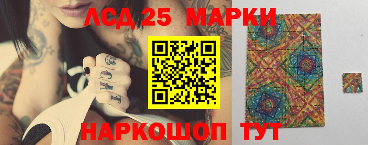 ЛСД экстази ecstasy  Лсд 25 экстази кислота  Большой Камень  LSD-25 экстази  Вход с VPN 