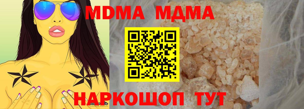 MDMA VHQ Большой Камень