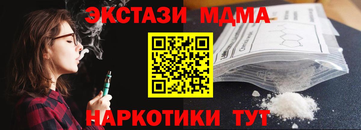 MDMA Molly  МДМА  Большой Камень  Вход с VPN 