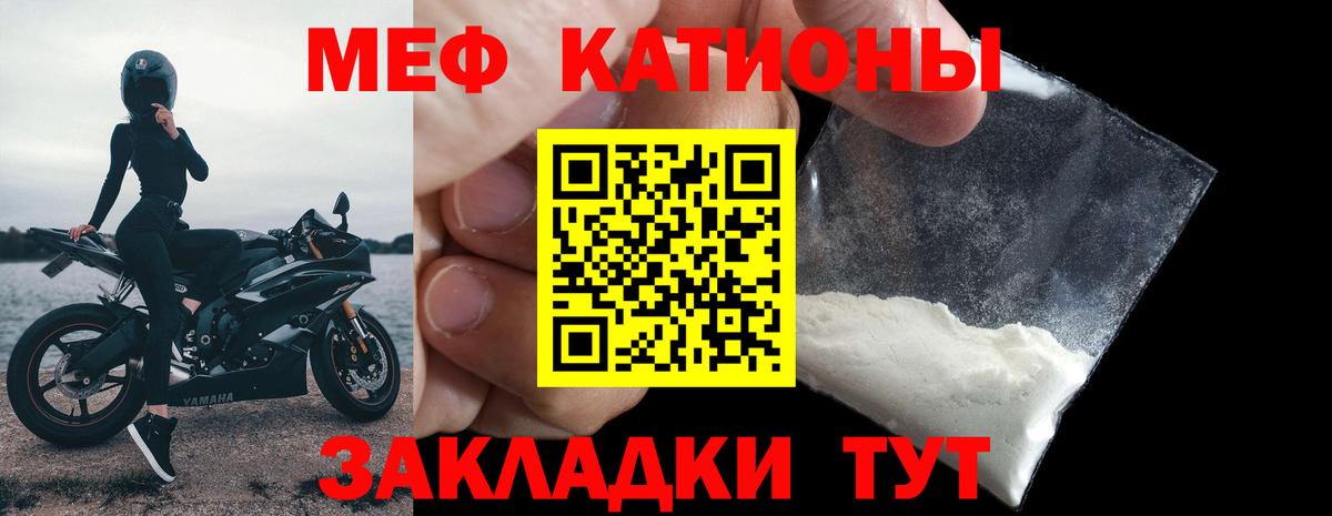 МЕФ кристаллы Большой Камень