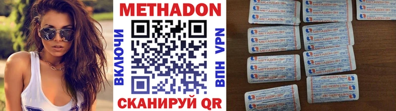 магазин продажи   Большой Камень  Метадон methadone 