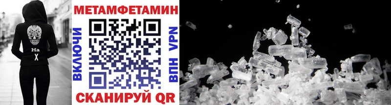 Метамфетамин Methamphetamine  Большой Камень 