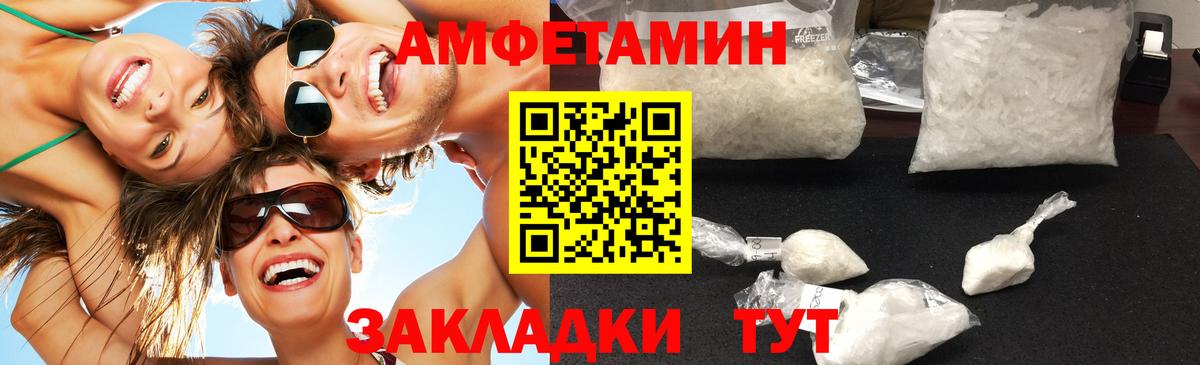 МЕТАМФЕТАМИН витя Большой Камень