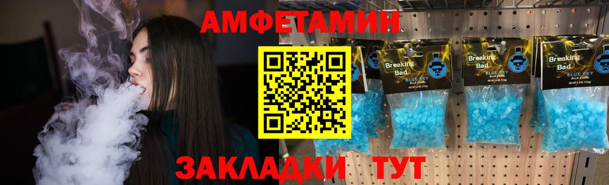 Большой Камень  Первитин Methamphetamine  Первитин Methamphetamine  Вход с VPN 