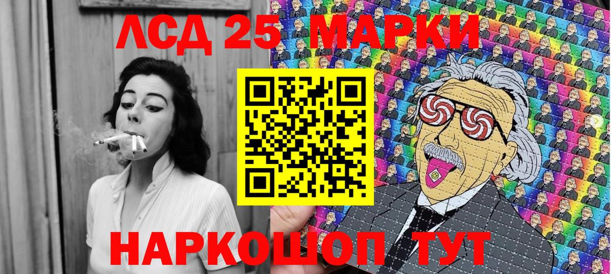 Марки 25I-NBOMe 1,8мг  Марки N-bome  Большой Камень  Вход с VPN  Марки 25I-NBOMe 1,8мг 