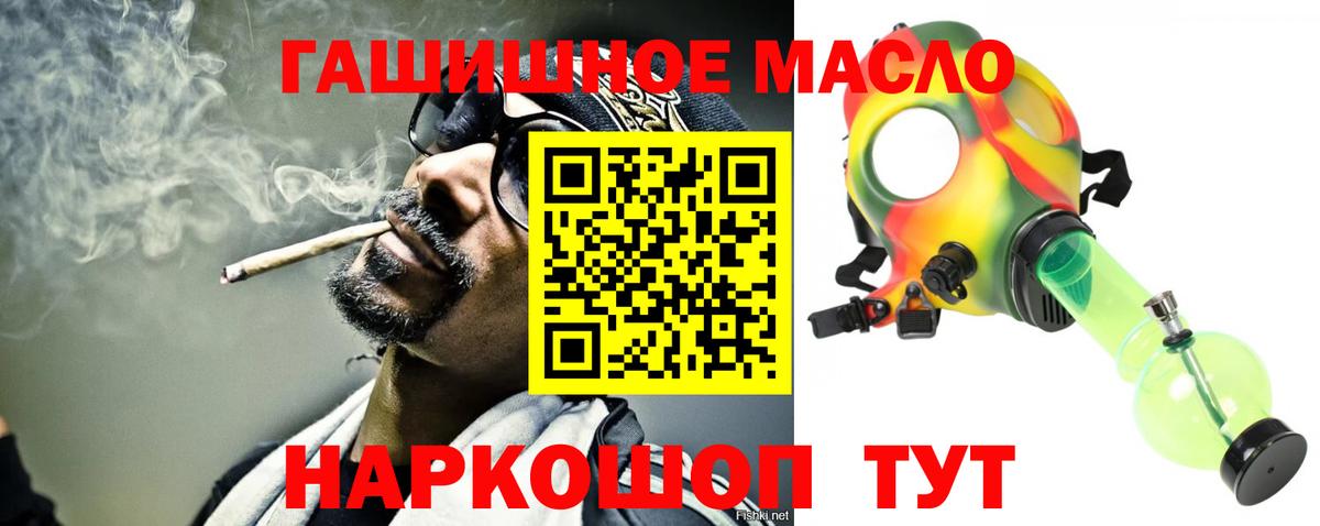 ТГК вейп с тгк  Вход с VPN  Большой Камень 